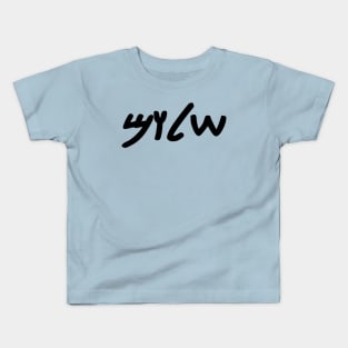 Shalom - Peace (Paleo-Hebrew) Kids T-Shirt